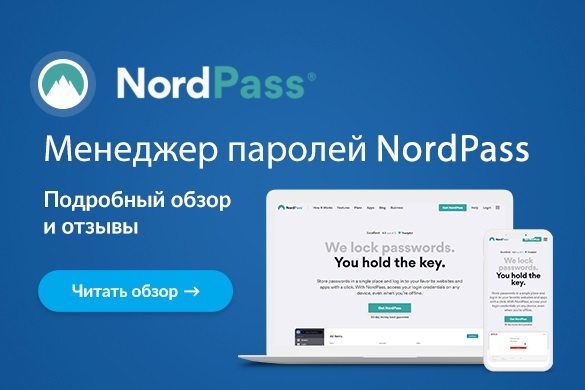 nordpass