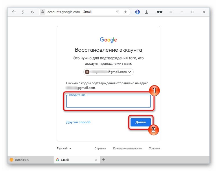 как узнать пароль от почты gmail если забыл