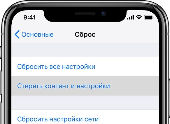 восстановите пароль резервной копии iphone сбросив пароль