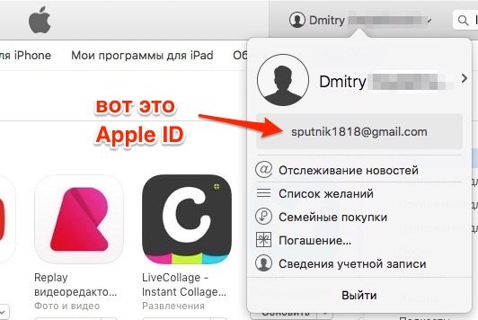 взломать пароль Apple ID