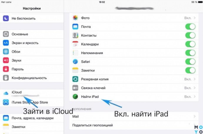 сбросить ipad на заводские настройки найти айпад