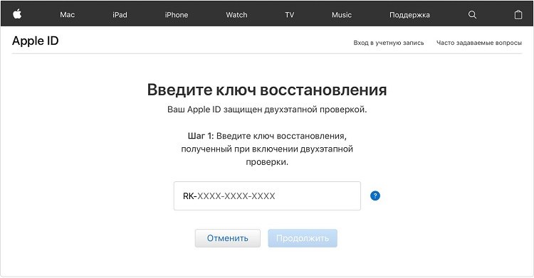 разблокировать идентификатор яблока, если забыл пароль от iphone