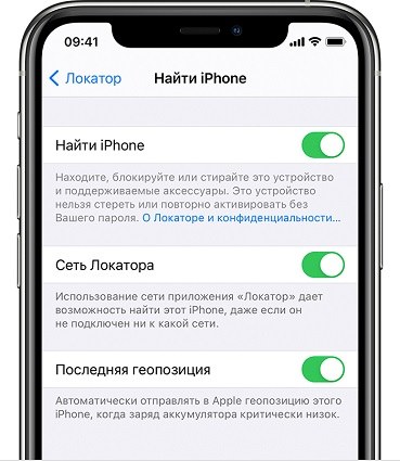 разблокировать айфон с помощью найти мой афон