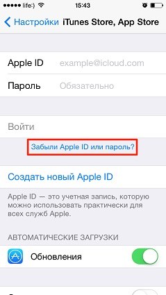 вы забыли эпл айди или пароль как взломать апл айди на телефоне