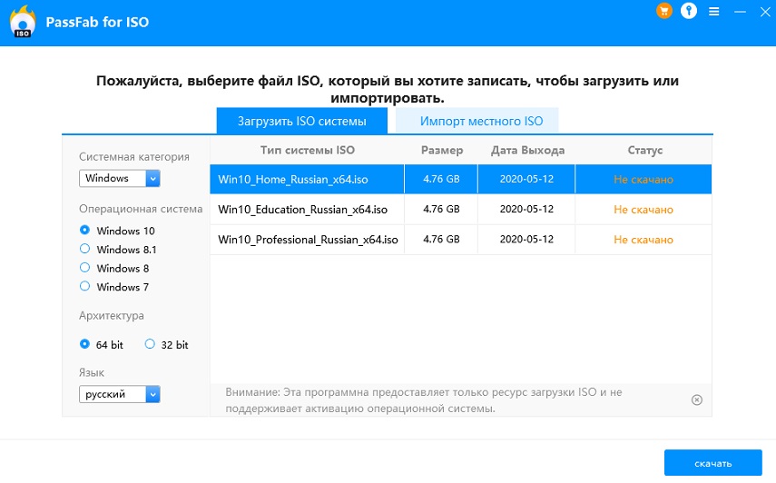 выберите iso файл