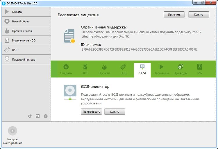 daemon tools light