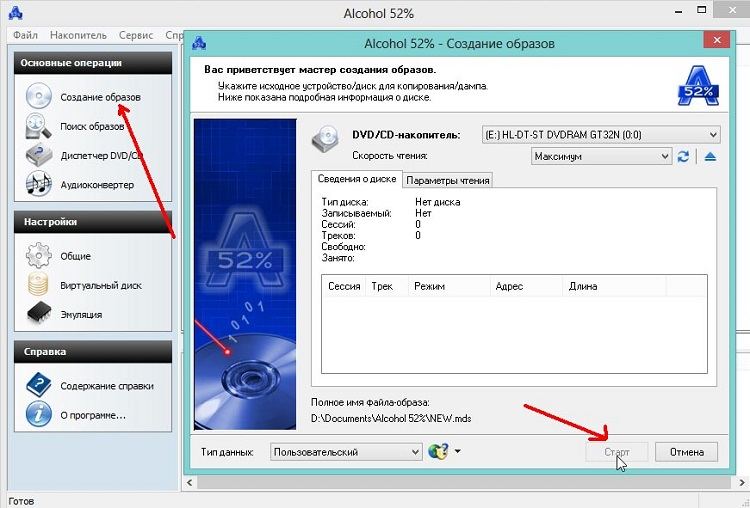 виртуальный диск iso