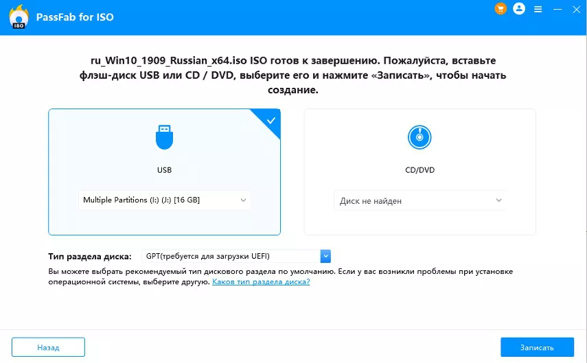 Запустить терминал