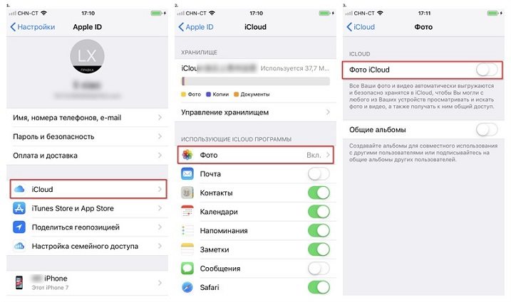 отключить и включить Фото iCloud