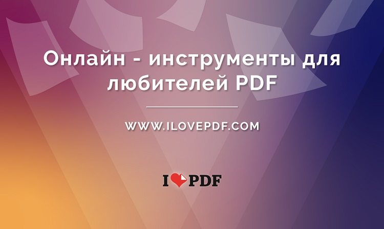 забыли пароль pdf android