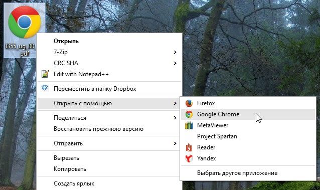 взлом пароля pdf charome