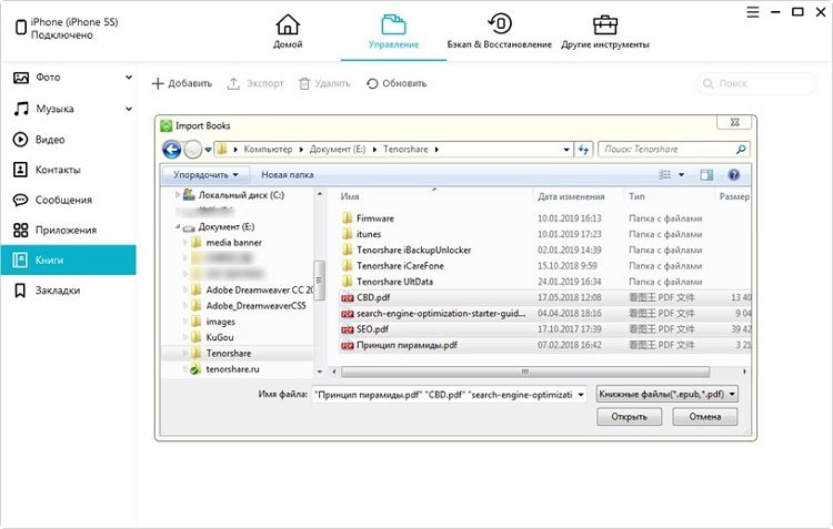 средство для удаления паролей pdf