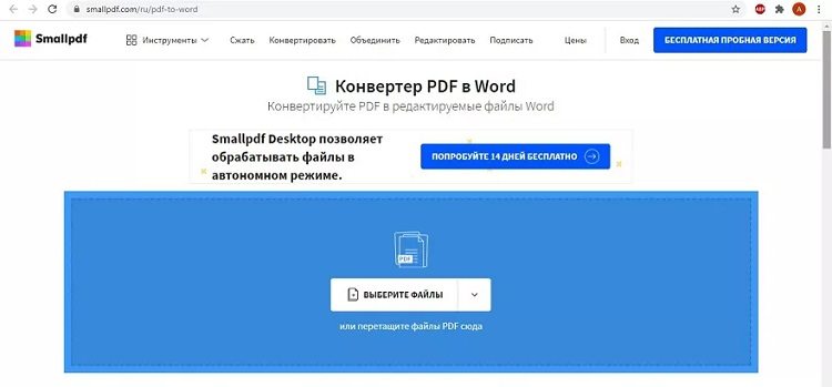 smallpdf-eshe-odna-programma