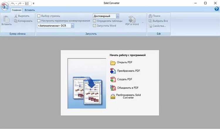 solid pdf tools programm