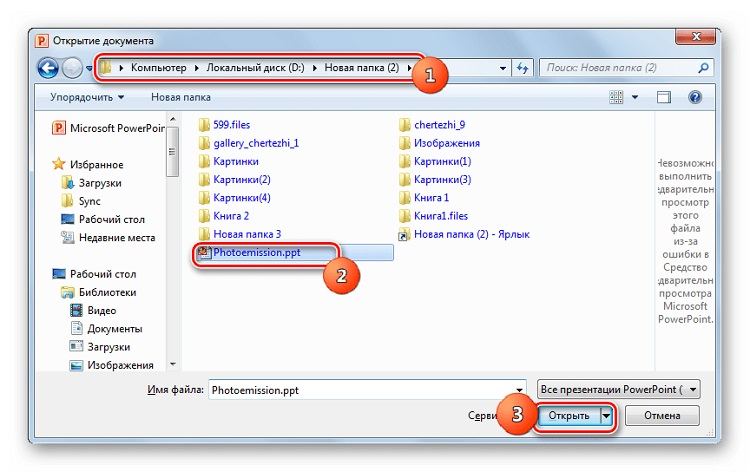 jpg в ppt через pdf element 2