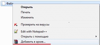 Добавить в файл