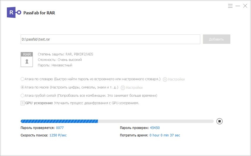 начать взломать файла RAR