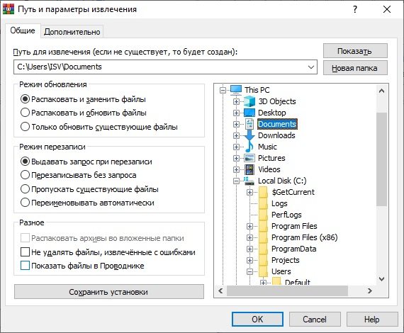 Как распаковать img. Рар файл. Распаковка рар архивов онлайн. Распаковать рар архив онлайн. Извлечь архив онлайн.