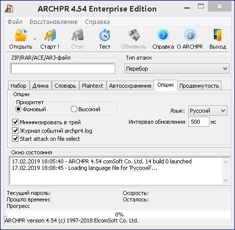 восстановить забытый пароль winrar онлайн