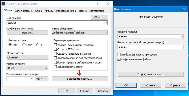 Установить пароль