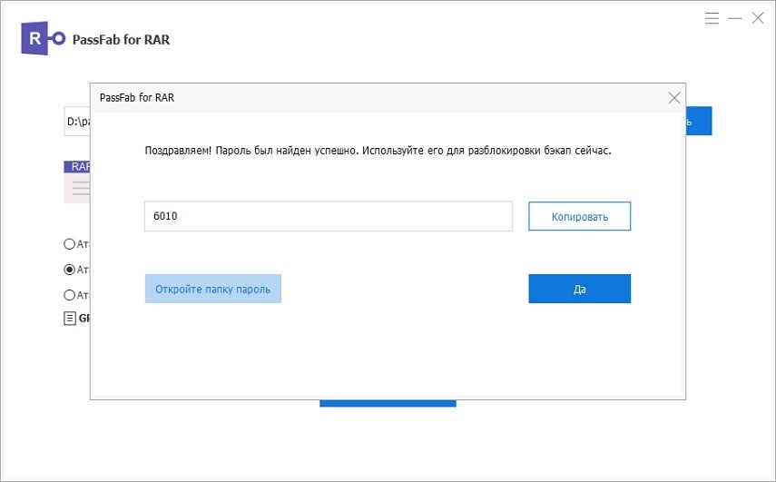 успешно взломан