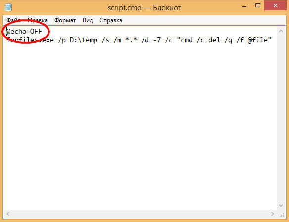 восстановить пароль winrar с помощью блокнота