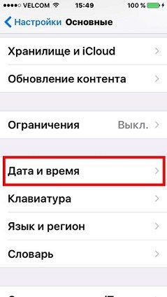 обновление на iOS 15