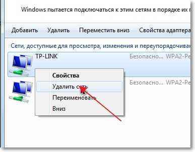 изменение сохраненного пароля wifi на ноутбуке с windows 10 забыть пароль