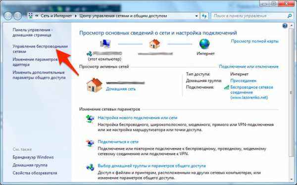 найдите свой пароль wifi на пк