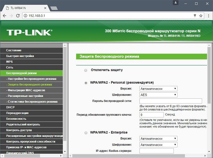 найдите пароль wifi на странице конфигурации маршрутизатора 1