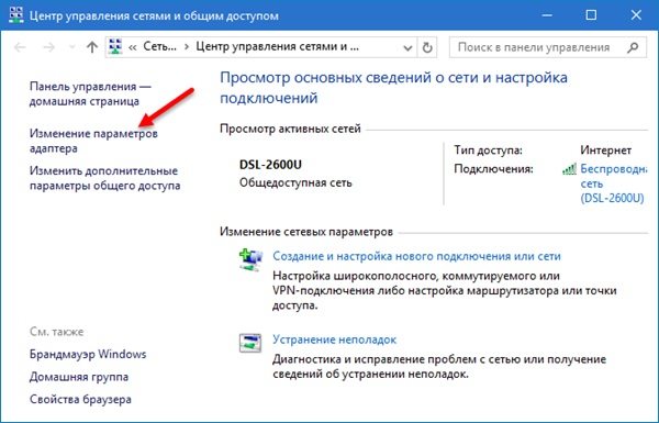как найти пароль для wifi 1