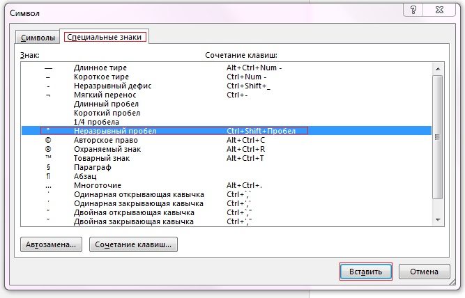 как узнать свой сетевой пароль 3