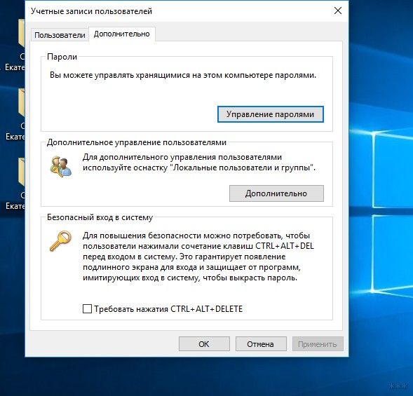 как узнать свой сетевой пароль 4