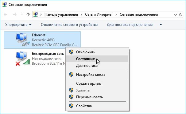 как узнать свой сетевой пароль 2