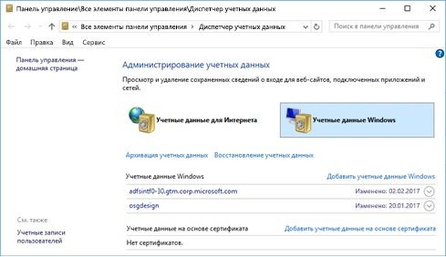 как узнать свой сетевой пароль учетка