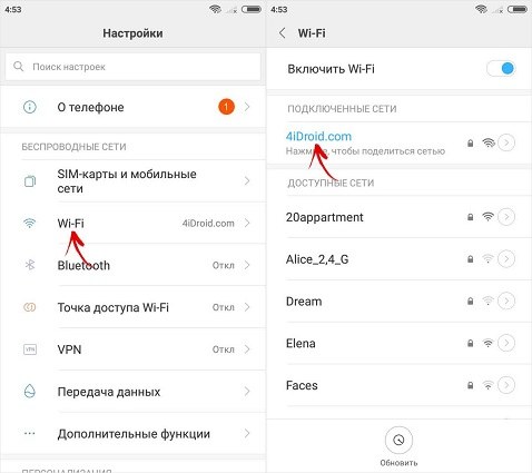 посмотрите пароль wifi в android