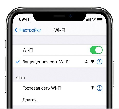 посмотрите пароль wifi в ios