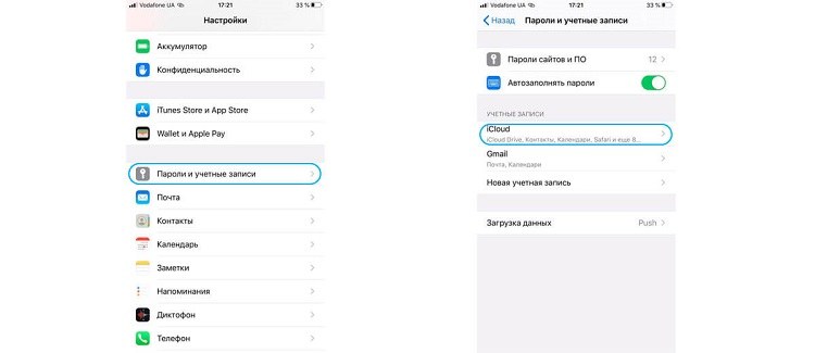 посмотрите пароль wifi в iphone