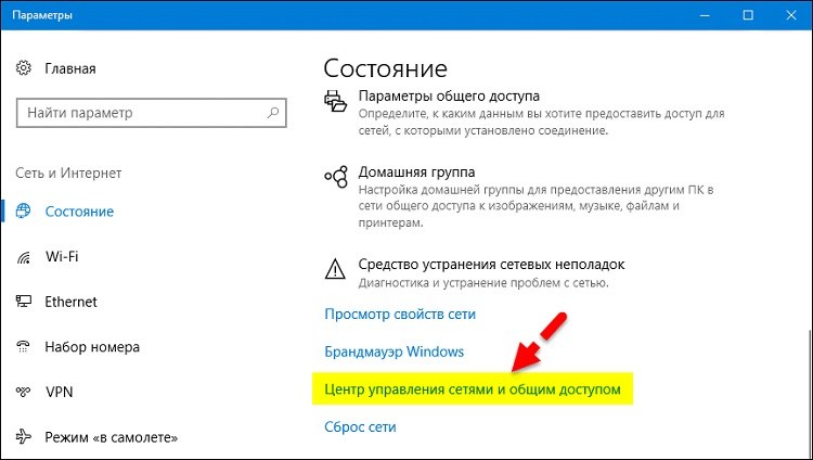 посмотреть пароль wifi windows