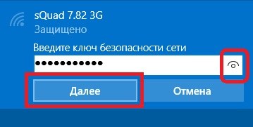 расположение пароля в windows 10
