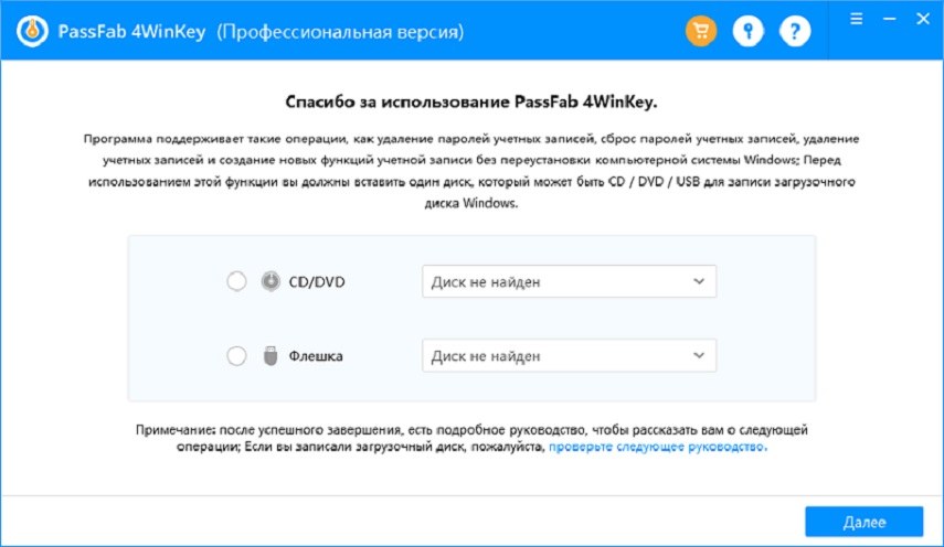 создать диск