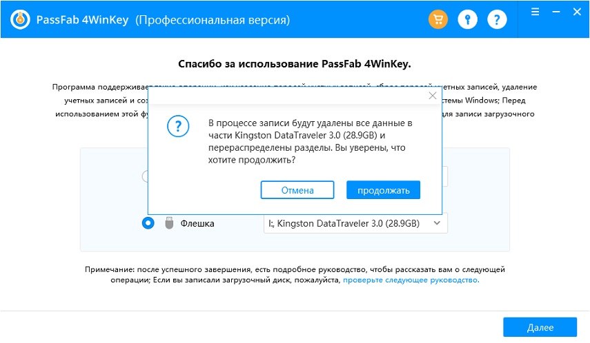удалить данные