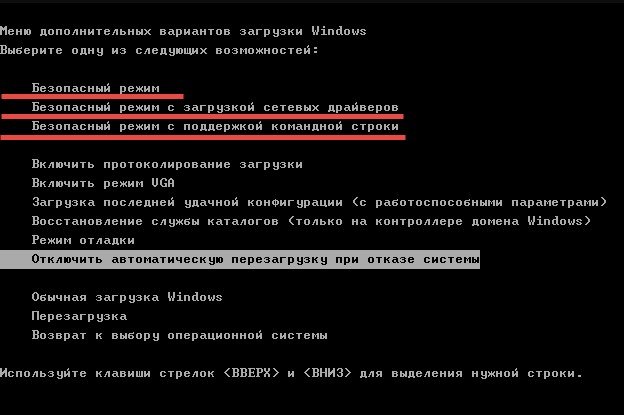 как разблокировать ноутбук, если забыл пароль