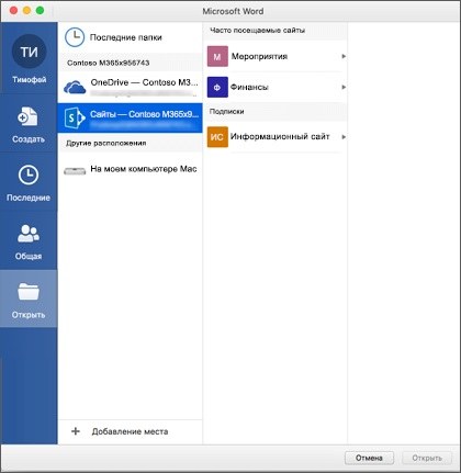 passfab для word при разблокировке выделений