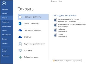 passfab для word при разблокировке выделений 