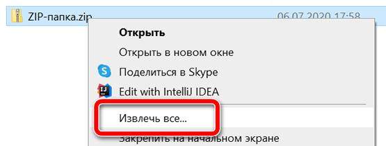 восстановление пароля word zip
