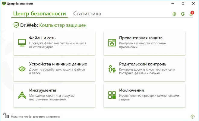 антивирусы для Windows 10 - Dr.Web Security Space