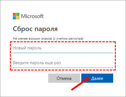 сбор пароля windows онлайн