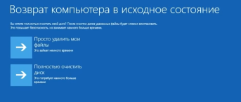 выполнять очистку диска