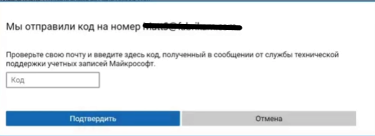 введите код адрес электронной почты